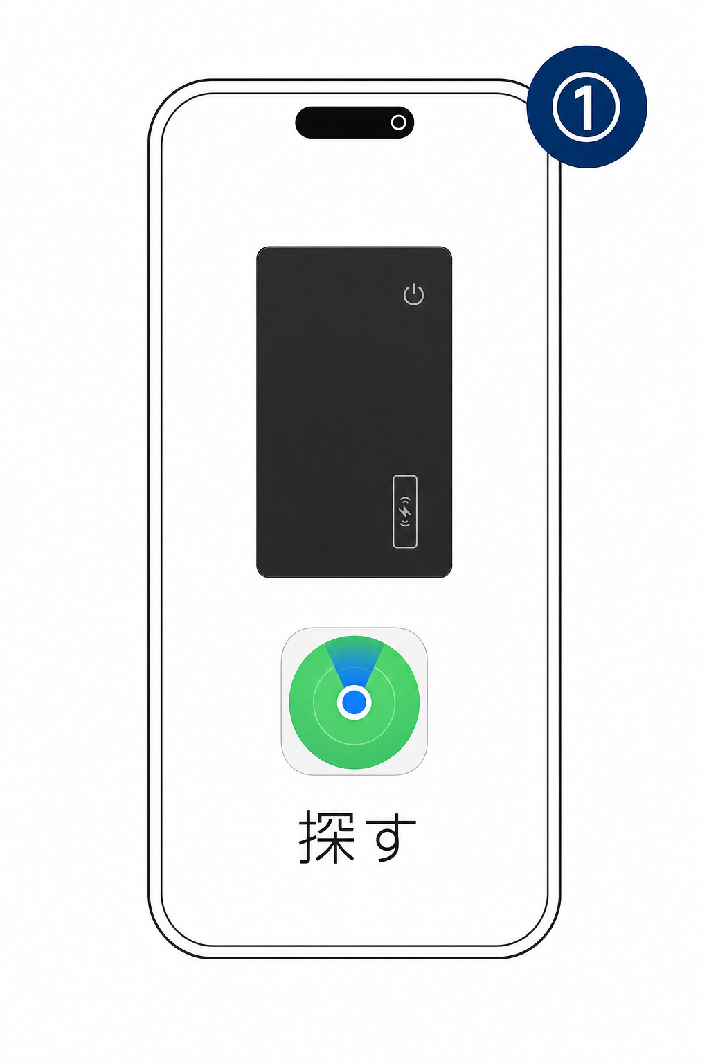 「探す」アプリを開く