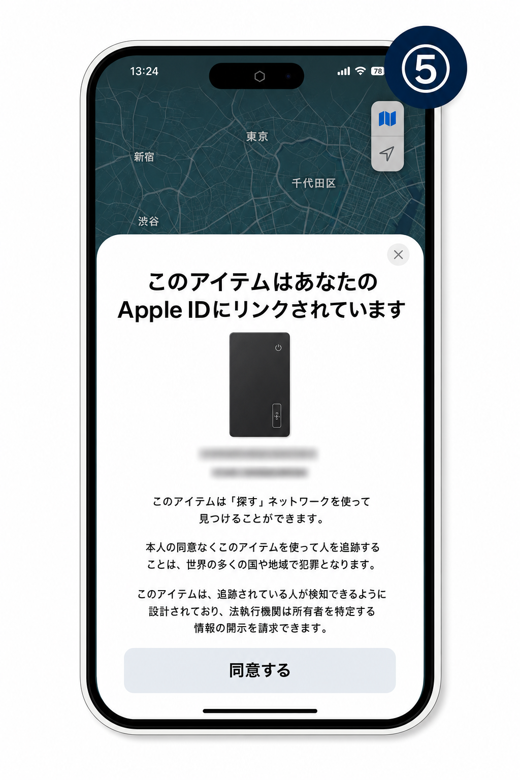 Apple IDにリンク